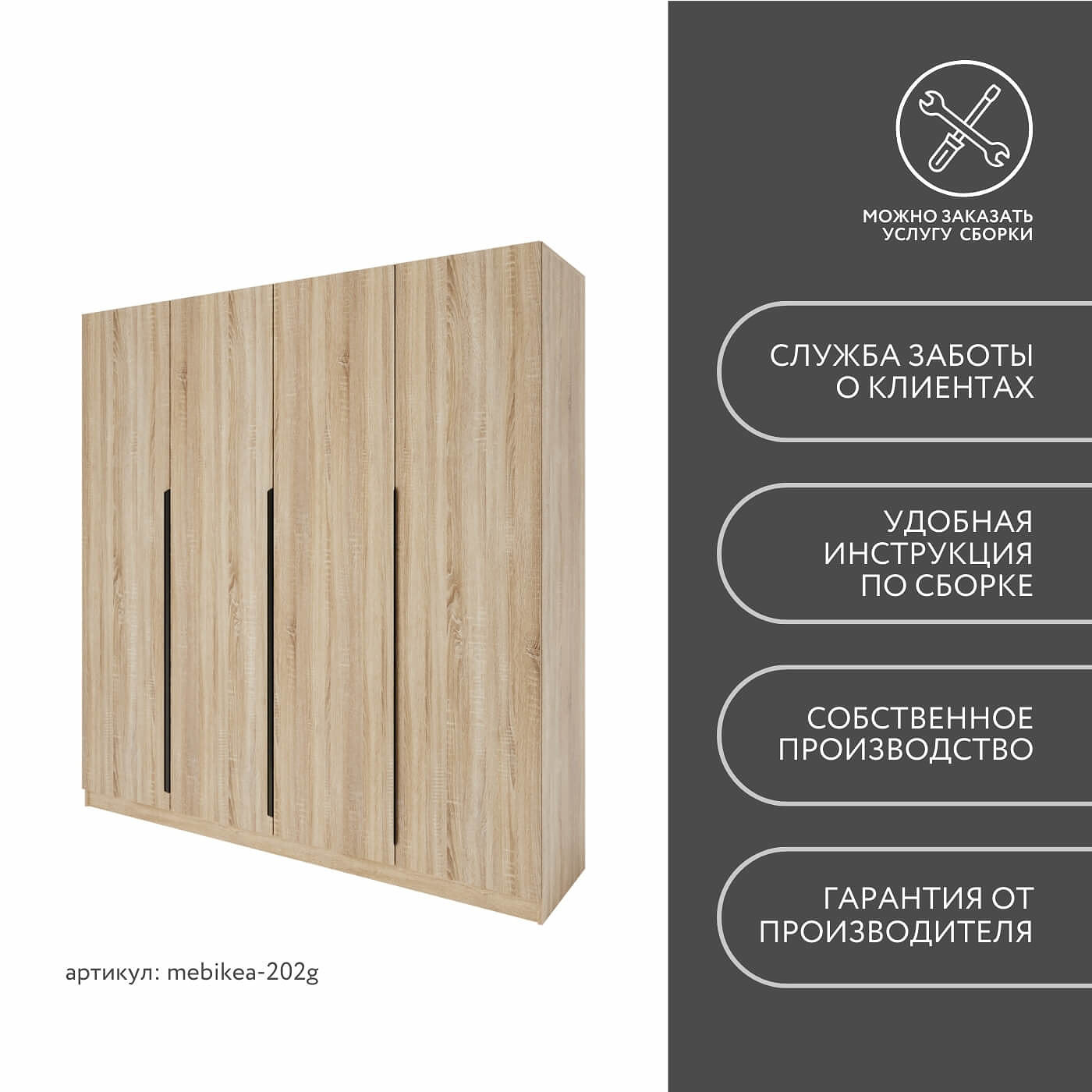 Шкаф Mebikea-202g минимализм для прихожей и спальни - фото 8 large