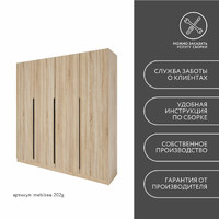 Шкаф Mebikea-202g минимализм для прихожей и спальни - фото 8 small