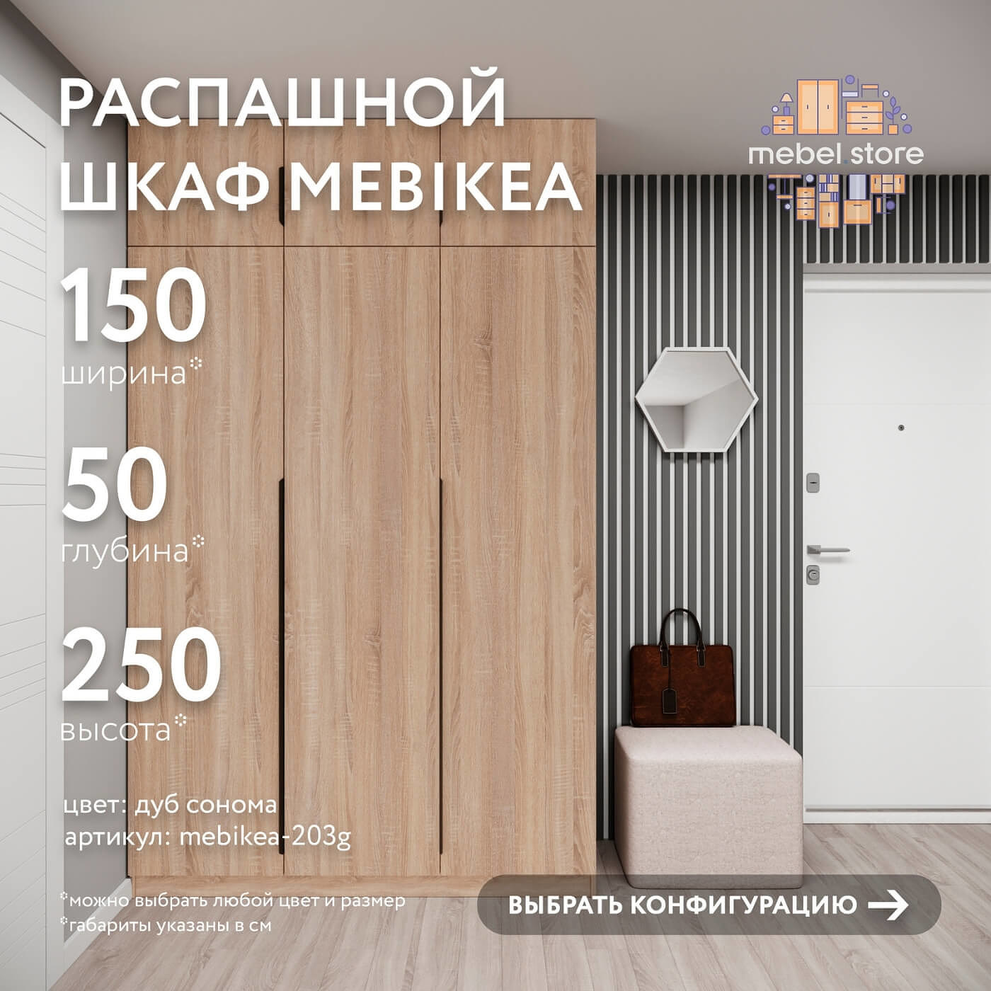 Шкаф Mebikea-203g минимализм для прихожей и спальни - фото 1 large