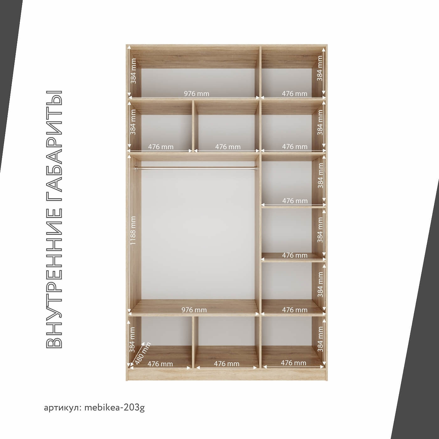 Шкаф Mebikea-203g минимализм для прихожей и спальни - фото 4 large