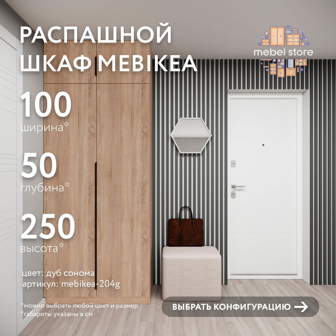 Шкаф Mebikea-204g минимализм для прихожей и спальни - фото 1 large