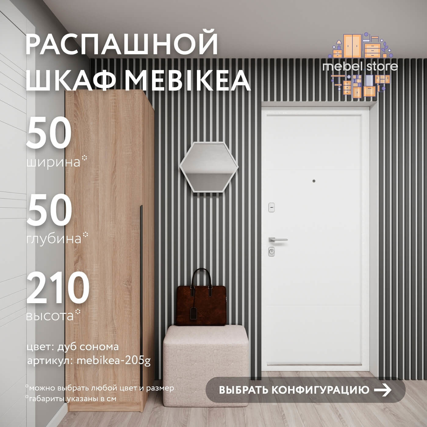 Шкаф Mebikea-205g минимализм для прихожей и спальни - фото 1 large