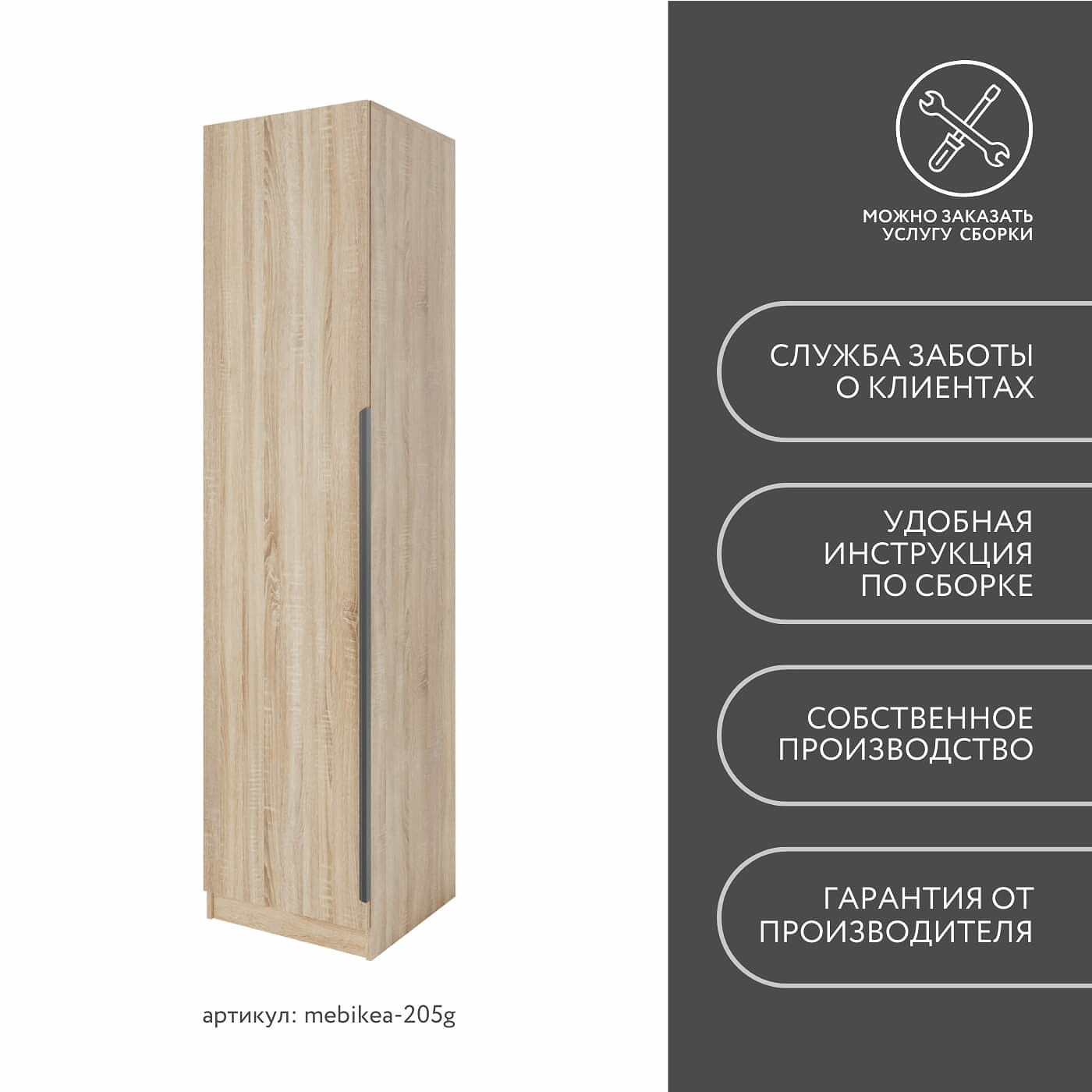 Шкаф Mebikea-205g минимализм для прихожей и спальни - фото 8 large