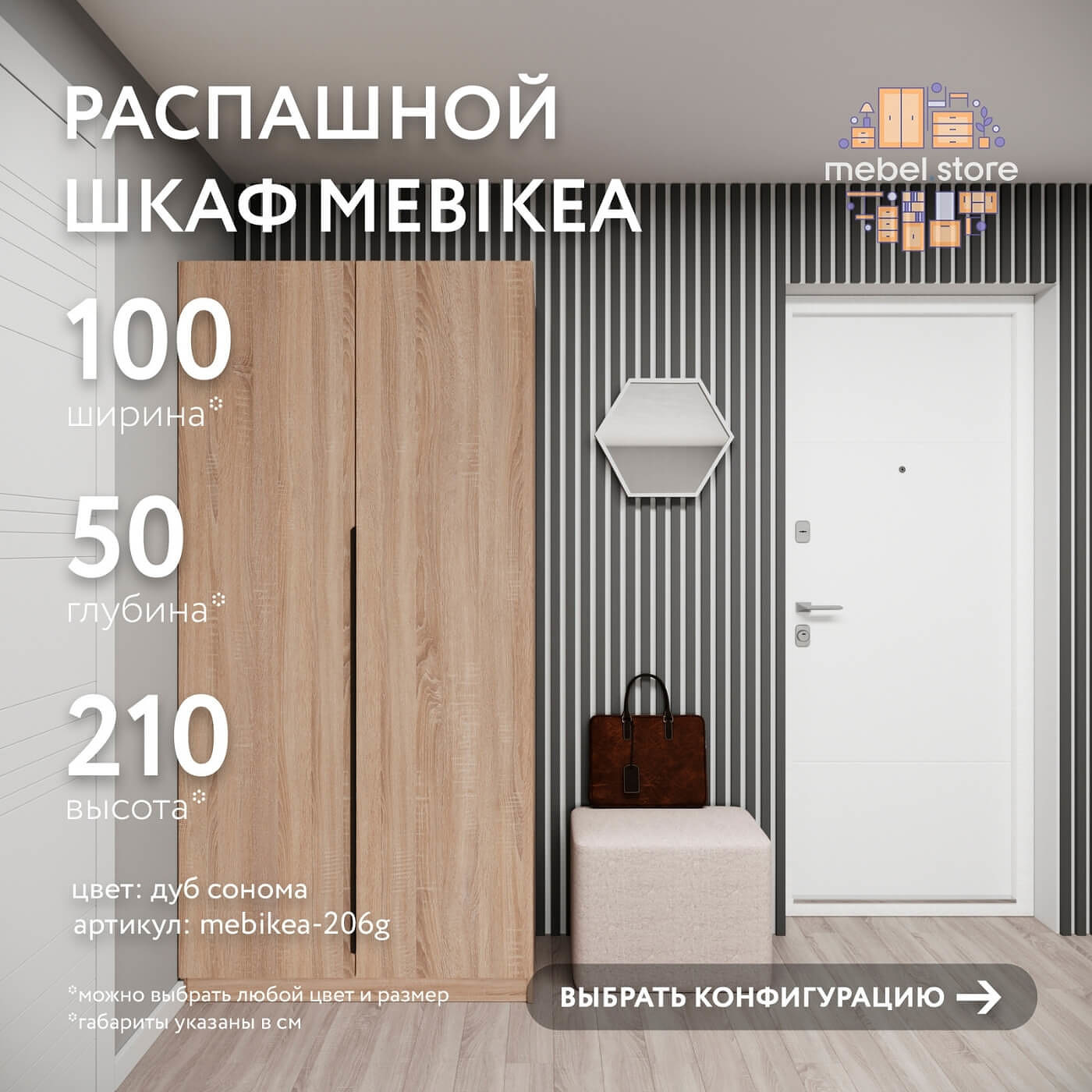 Шкаф Mebikea-206g минимализм для прихожей и спальни - фото 1 large