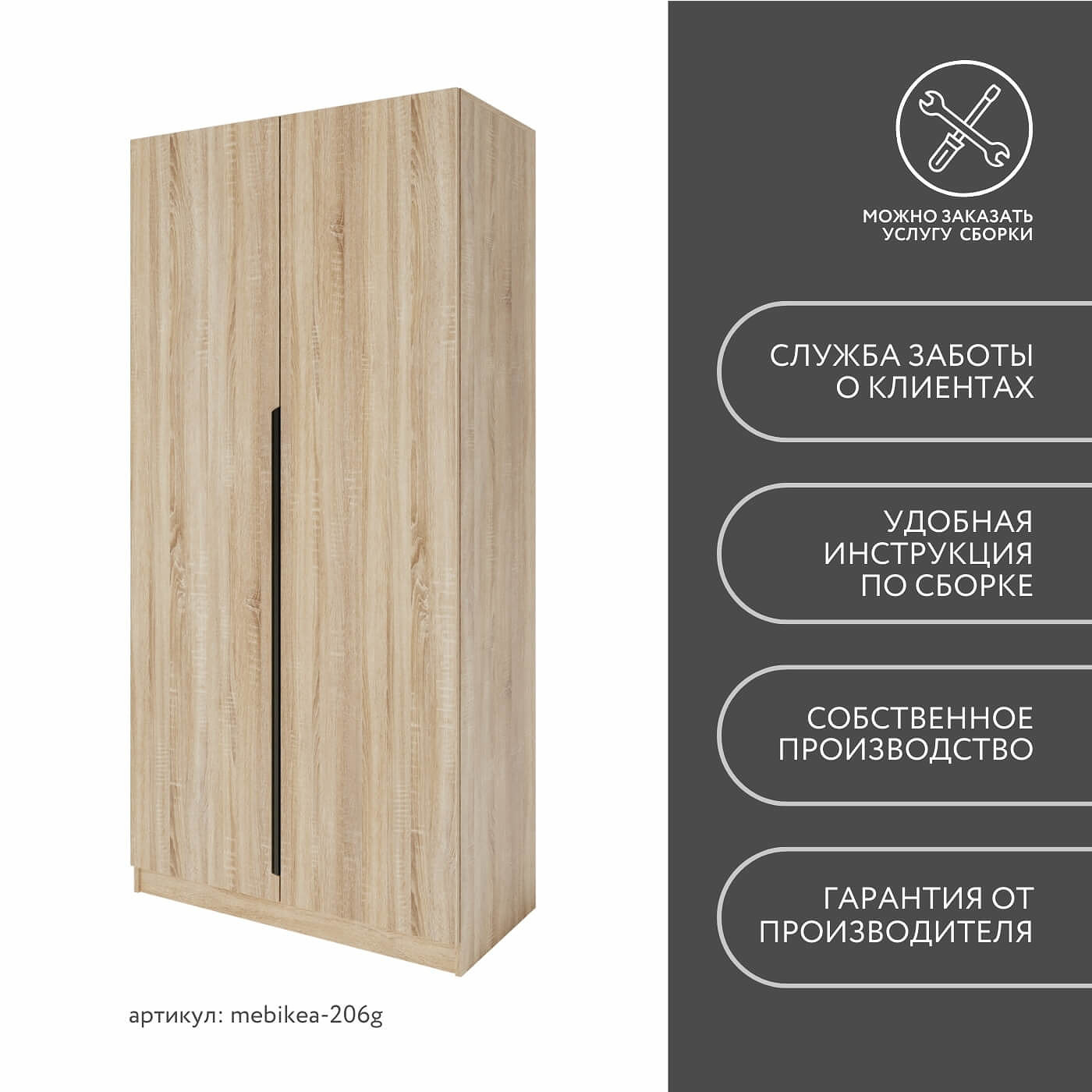 Шкаф Mebikea-206g минимализм для прихожей и спальни - фото 8 large