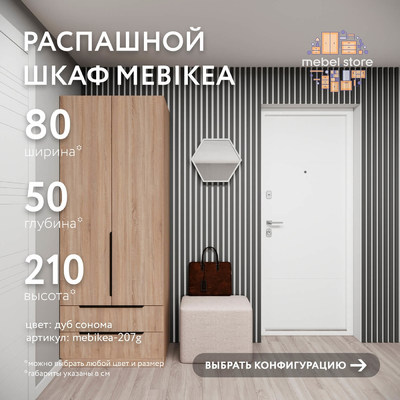 Шкаф Mebikea-207g минимализм для прихожей - фото 1 home Шкаф Mebikea-207g минимализм для прихожей - фото 1 home