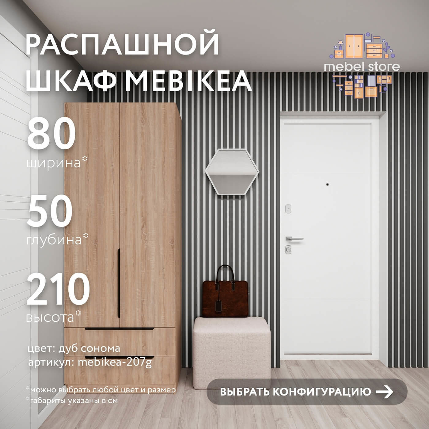 Шкаф Mebikea-207g минимализм для прихожей и спальни - фото 1 large