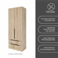 Шкаф Mebikea-207g минимализм для прихожей и спальни - фото 9 small