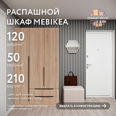 Шкаф Mebikea-208g минимализм для прихожей - фото 1 home Шкаф Mebikea-208g минимализм для прихожей - фото 1 home