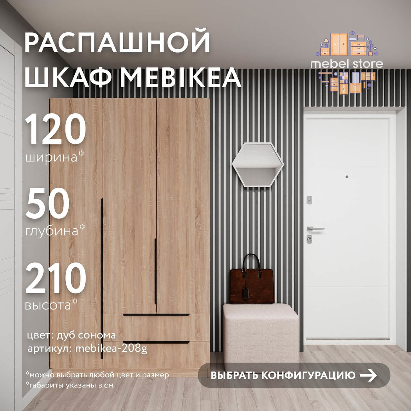Шкаф Mebikea-208g минимализм для прихожей и спальни - фото 1 large