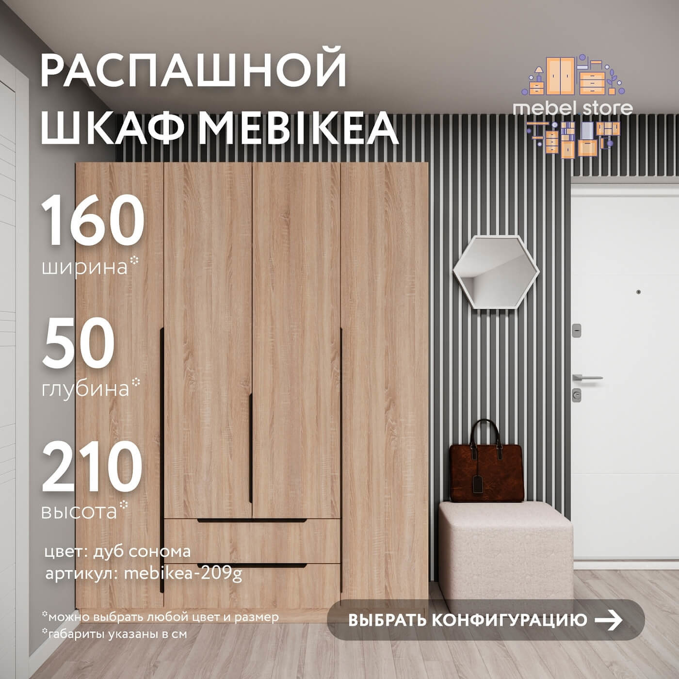 Шкаф Mebikea-209g минимализм для прихожей и спальни - фото 1 large