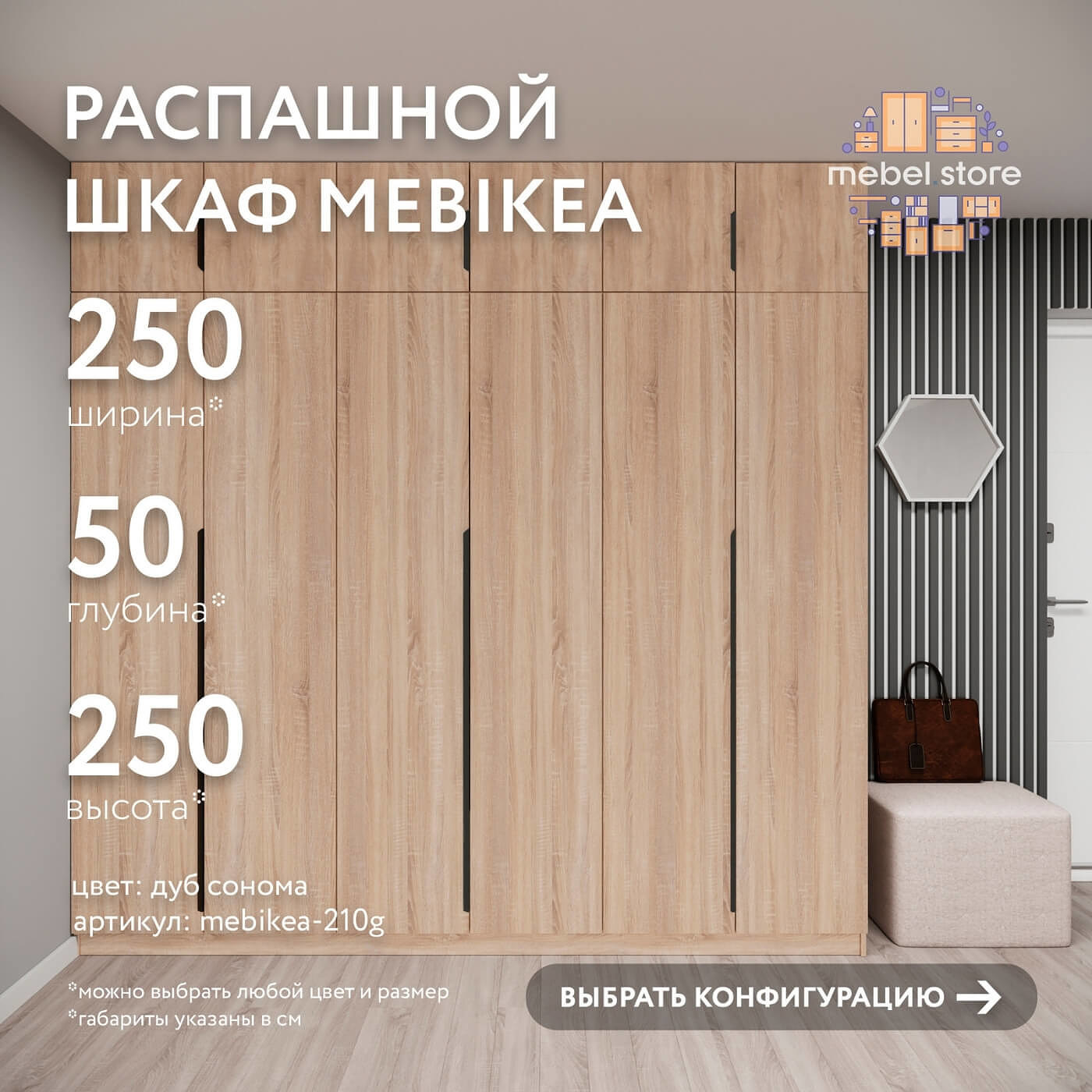 Шкаф Mebikea-210g минимализм для прихожей и спальни - фото 1 large