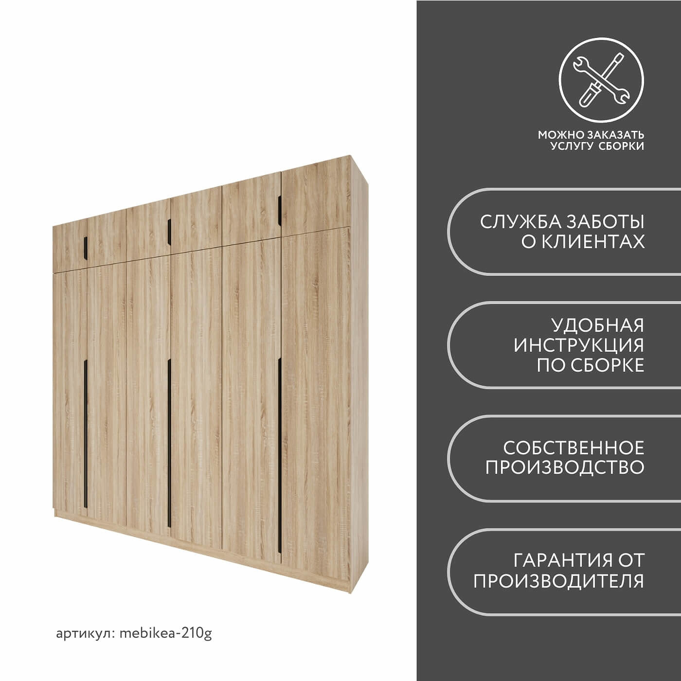 Шкаф Mebikea-210g минимализм для прихожей и спальни - фото 8 large