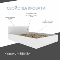 Кровать Mebikea-500e двуспальная минимализм - фото 3 small