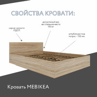 Кровать Mebikea-500g двуспальная минимализм - фото 3 small