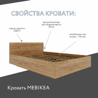 Кровать Mebikea-500k двуспальная минимализм - фото 3 small