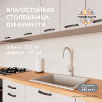 Столешница Амика-5800au минимализм для кухни - фото 1 small