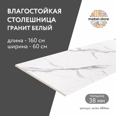 Столешница Амика-5806av минимализм для кухни - фото 1 home