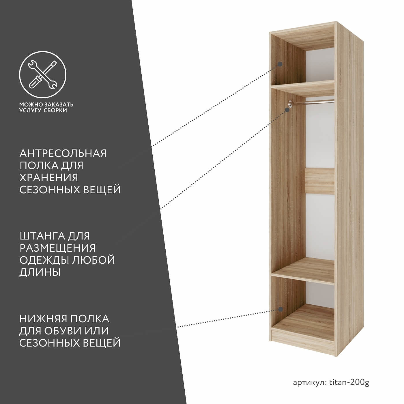 Гардеробная Титан-200g минимализм для прихожей - фото 3 large