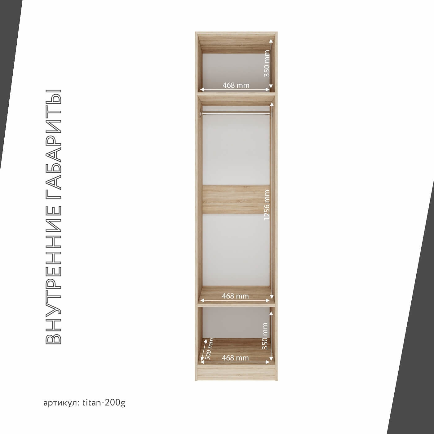 Гардеробная Титан-200g минимализм для прихожей - фото 5 large