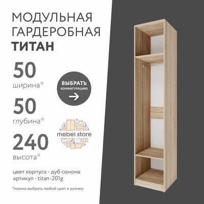 Гардеробная Титан-201g минимализм для прихожей - фото 1 home Гардеробная Титан-201g минимализм для прихожей - фото 1 home