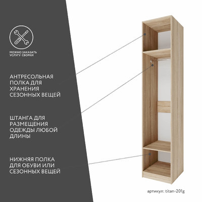 Гардеробная Титан-201g минимализм для прихожей - фото 3 home Гардеробная Титан-201g минимализм для прихожей - фото 3 home
