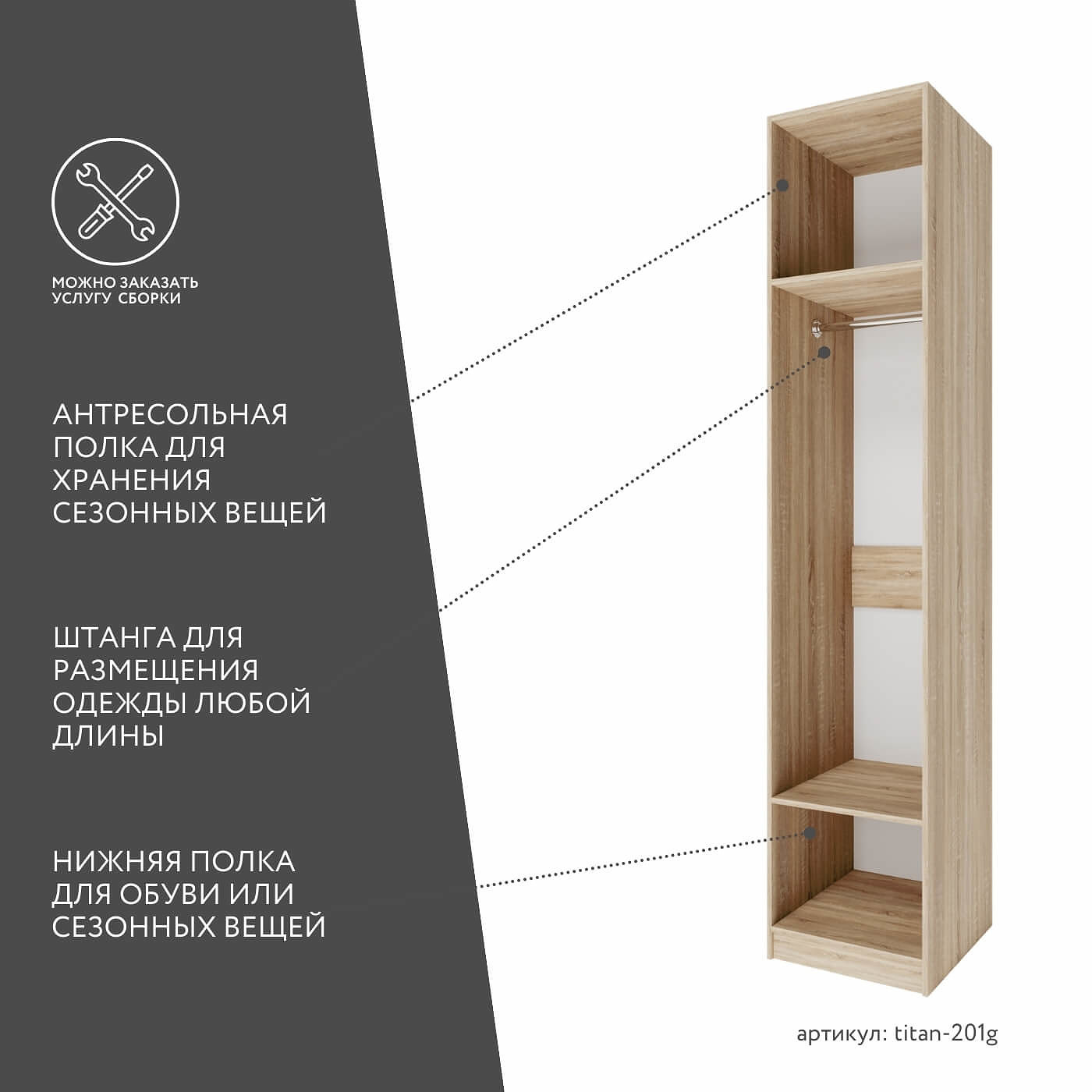 Гардеробная Титан-201g минимализм для прихожей - фото 3 large