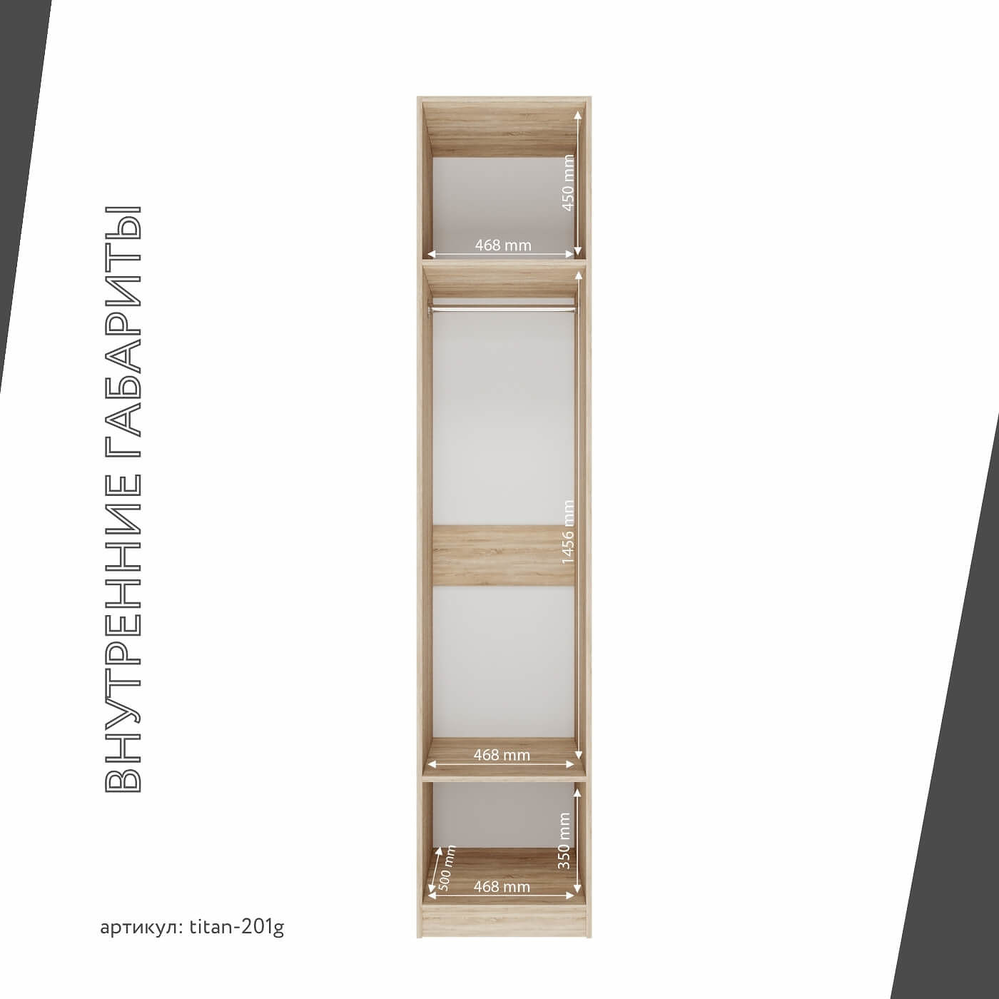 Гардеробная Титан-201g минимализм для прихожей - фото 5 large