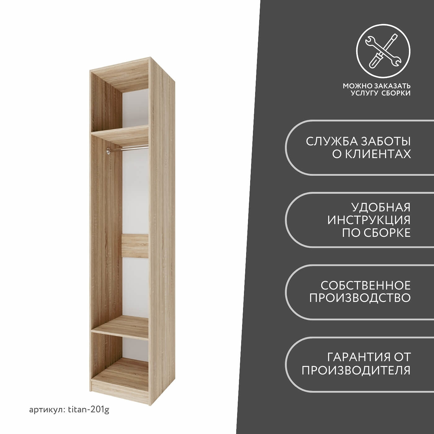 Гардеробная Титан-201g минимализм для прихожей - фото 10 large