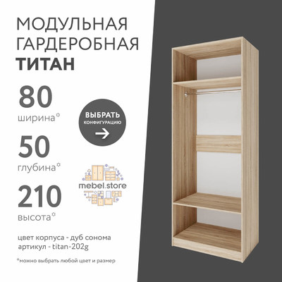 Гардеробная Титан-202g минимализм для прихожей - фото 1 home