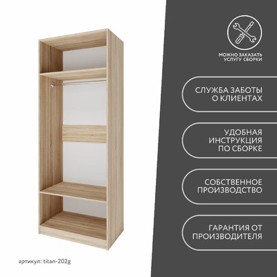 Гардеробная Титан-202g минимализм для прихожей - фото 10 home