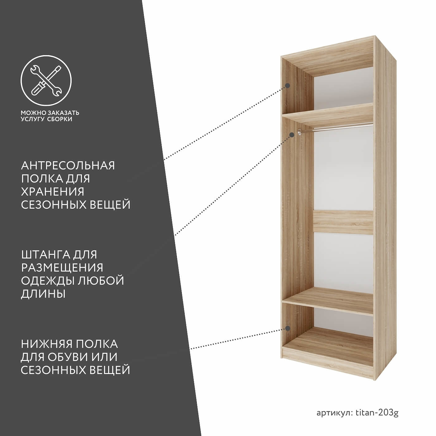 Гардеробная Титан-203g минимализм для прихожей - фото 3 large