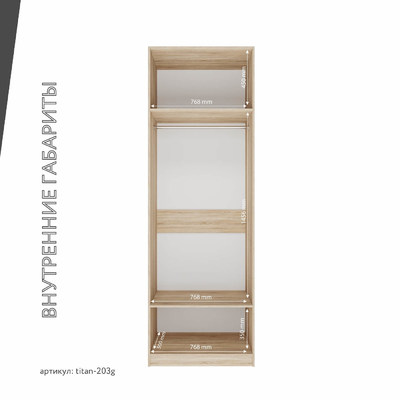 Гардеробная Титан-203g минимализм для прихожей - фото 5 home Гардеробная Титан-203g минимализм для прихожей - фото 5 home