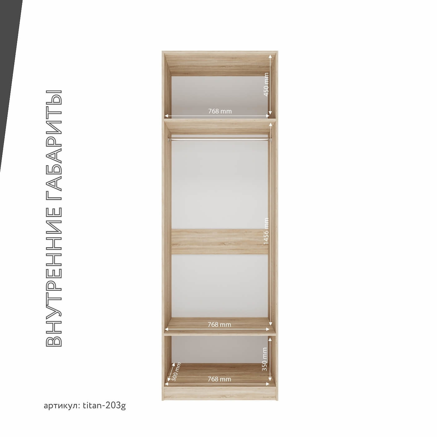 Гардеробная Титан-203g минимализм для прихожей - фото 5 large