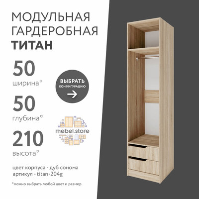 Гардеробная Титан-204g минимализм для прихожей - фото 1 home Гардеробная Титан-204g минимализм для прихожей - фото 1 home
