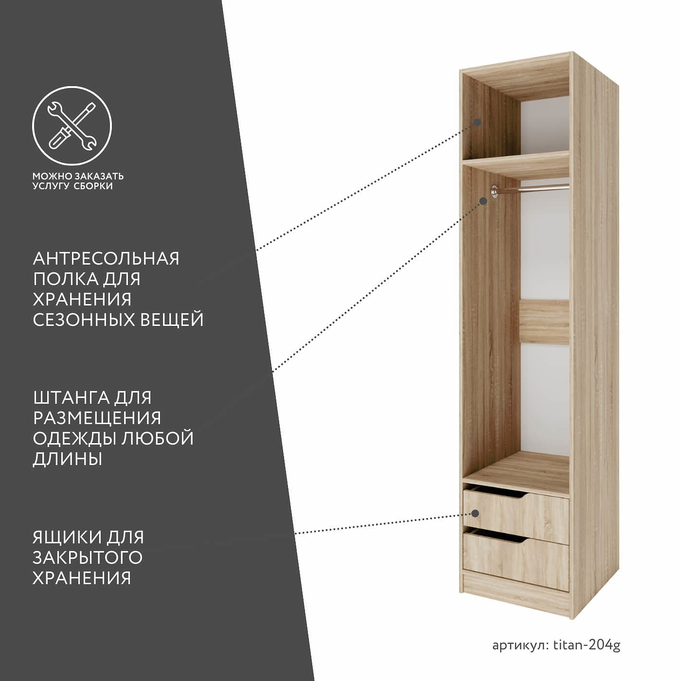 Гардеробная Титан-204g минимализм для прихожей - фото 3 large