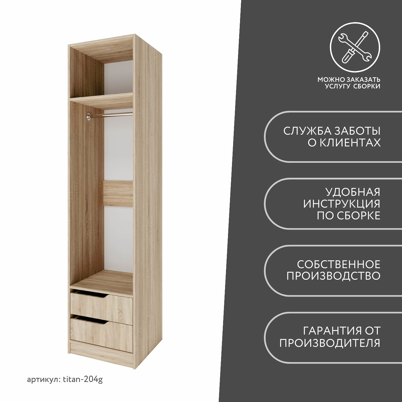 Гардеробная Титан-204g минимализм для прихожей - фото 10 large