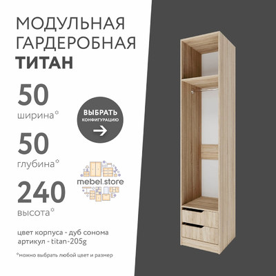 Гардеробная Титан-205g минимализм для прихожей - фото 1 home Гардеробная Титан-205g минимализм для прихожей - фото 1 home