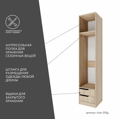 Гардеробная Титан-205g минимализм для прихожей - фото 3 home Гардеробная Титан-205g минимализм для прихожей - фото 3 home