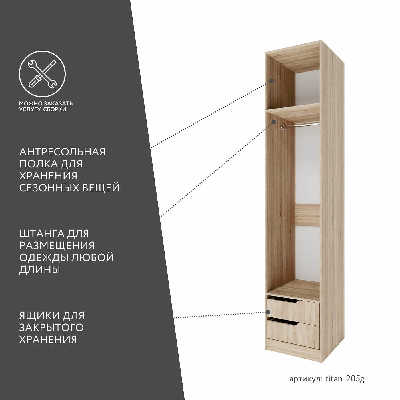 Гардеробная Титан-205g минимализм для прихожей - фото 3 large