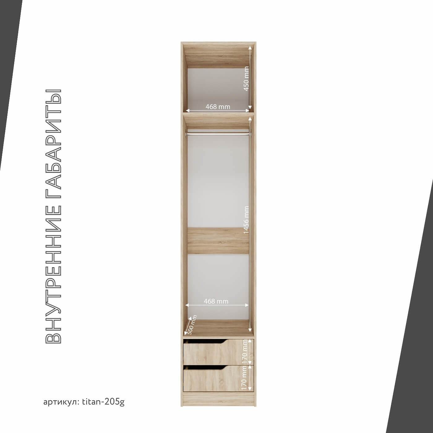 Гардеробная Титан-205g минимализм для прихожей - фото 5 large