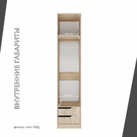 Гардеробная Титан-205g минимализм для прихожей - фото 5 small