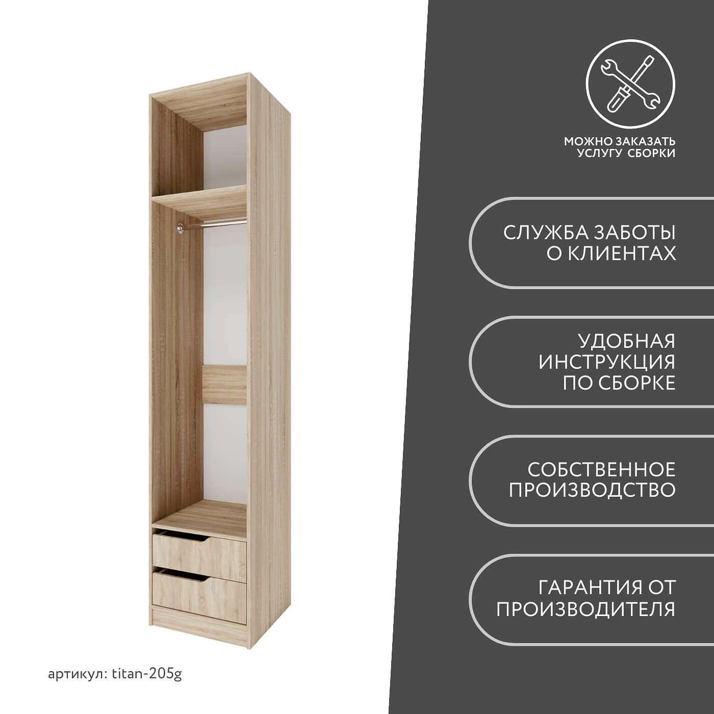 Гардеробная Титан-205g минимализм для прихожей - фото 10 large