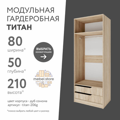 Гардеробная Титан-206g минимализм для прихожей - фото 1 home Гардеробная Титан-206g минимализм для прихожей - фото 1 home