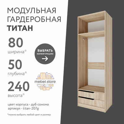 Гардеробная Титан-207g минимализм для прихожей - фото 1 home Гардеробная Титан-207g минимализм для прихожей - фото 1 home