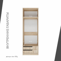 Гардеробная Титан-207g минимализм для прихожей - фото 5 small