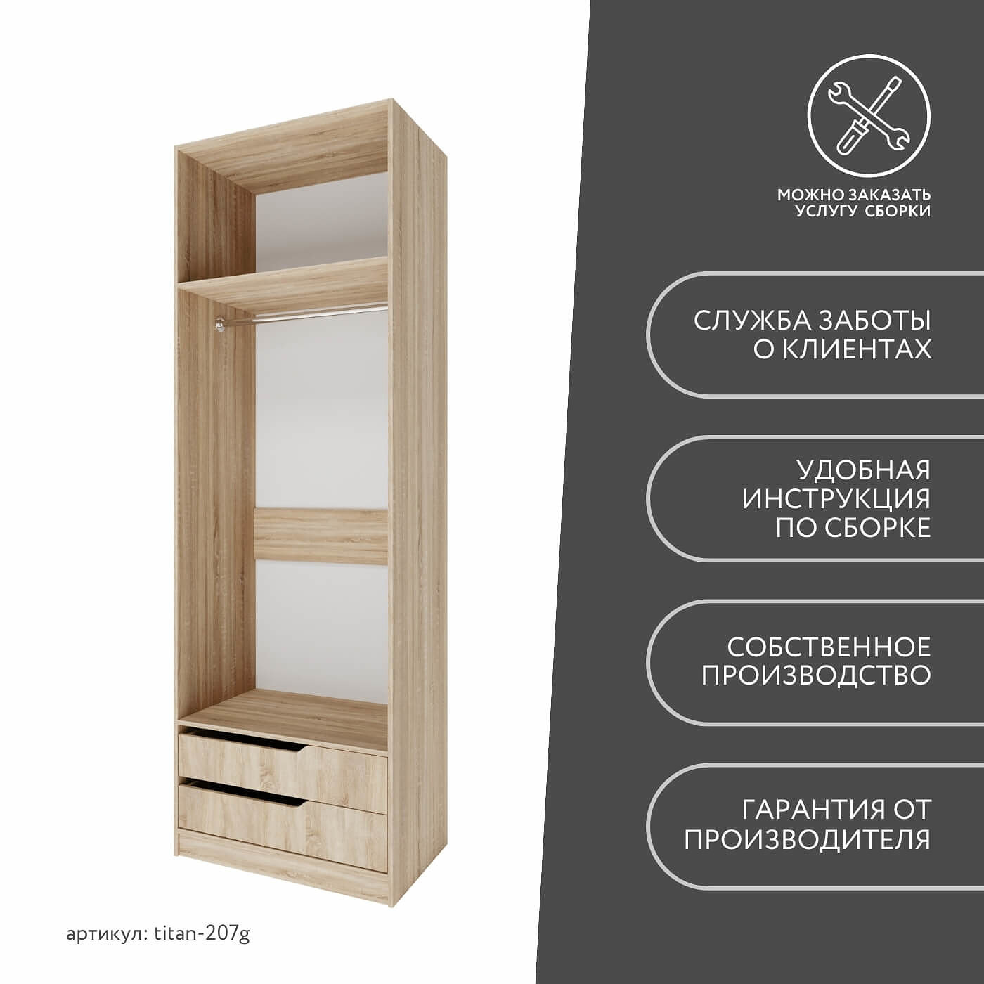 Гардеробная Титан-207g минимализм для прихожей - фото 10 large