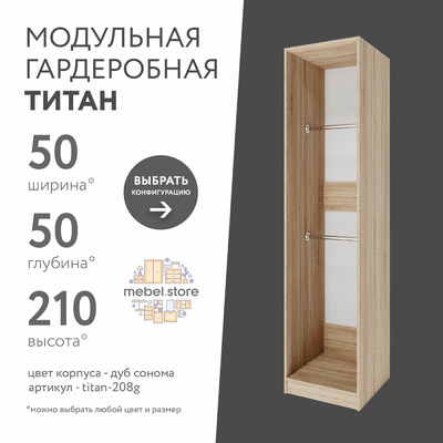 Гардеробная Титан-208g минимализм для прихожей - фото 1 home Гардеробная Титан-208g минимализм для прихожей - фото 1 home