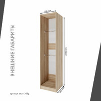 Гардеробная Титан-208g минимализм для прихожей - фото 4 small