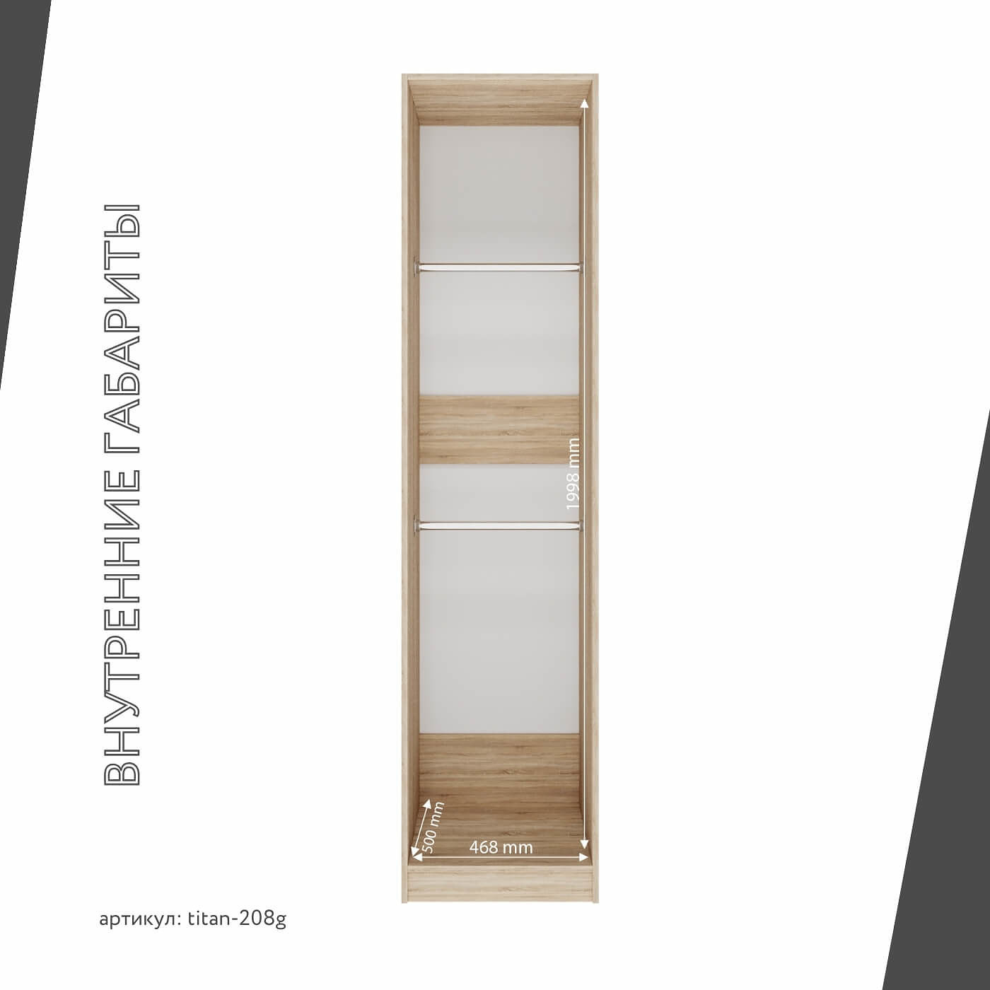 Гардеробная Титан-208g минимализм для прихожей - фото 5 large